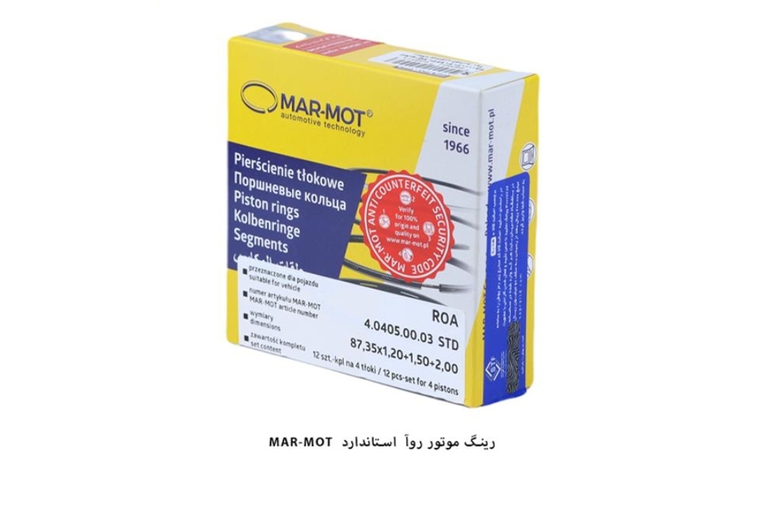 رینگ موتور روآ / سایز استاندارد / مارموت