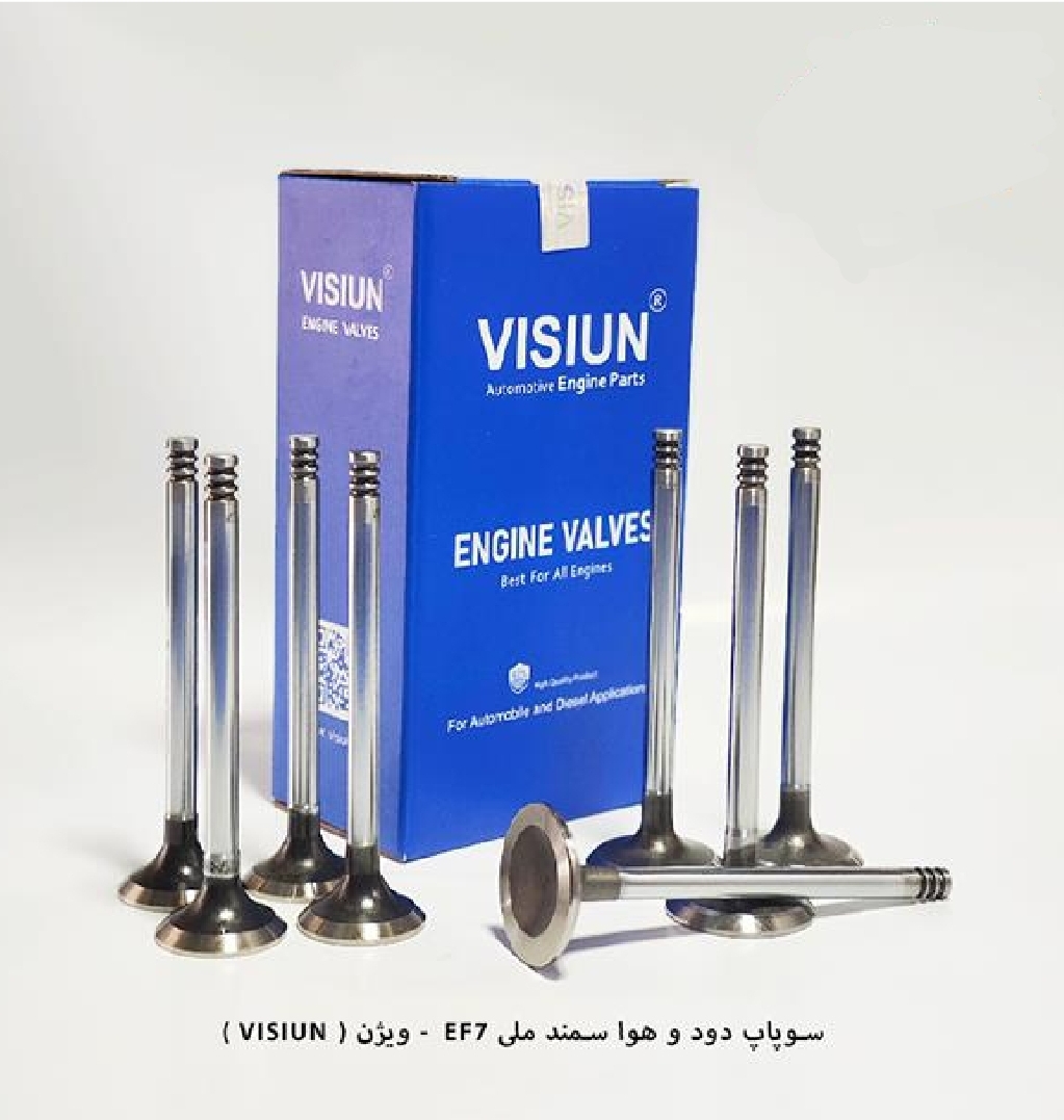 سوپاپ سمند EF7 / ویژن