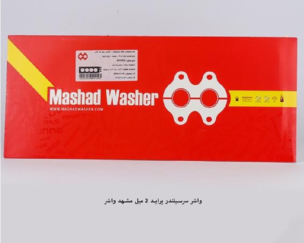 واشر سرسیلندر پراید با کوتینگ / ۲ میل / مشهد واشر