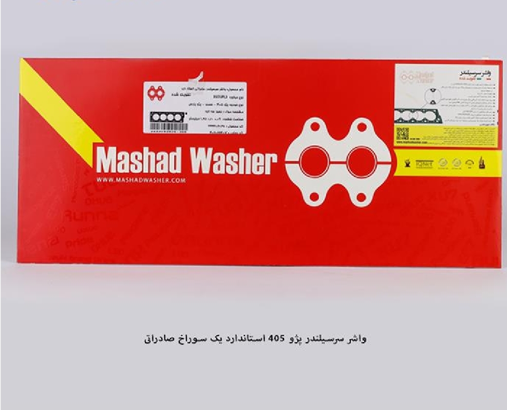 واشر سرسیلندر پژو ۴۰۵ / استاندارد یک سوراخ / مشهد واشر