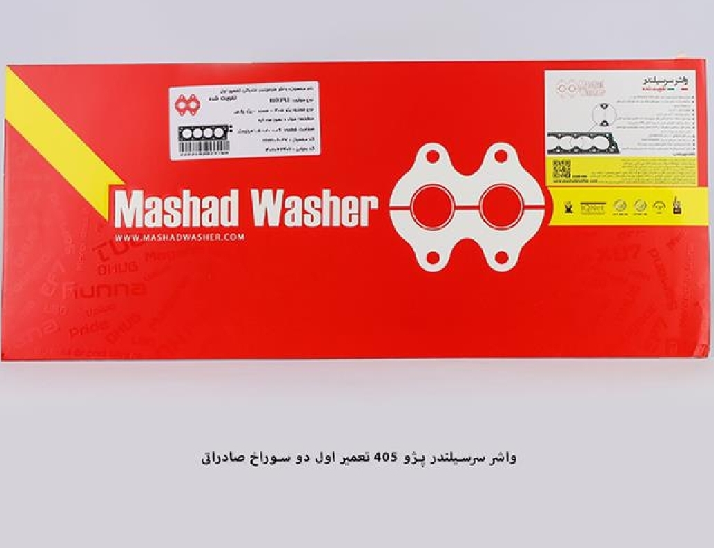 واشر سرسیلندر پژو ۴۰۵ / تعمیر اول دو سوراخ / مشهد واشر
