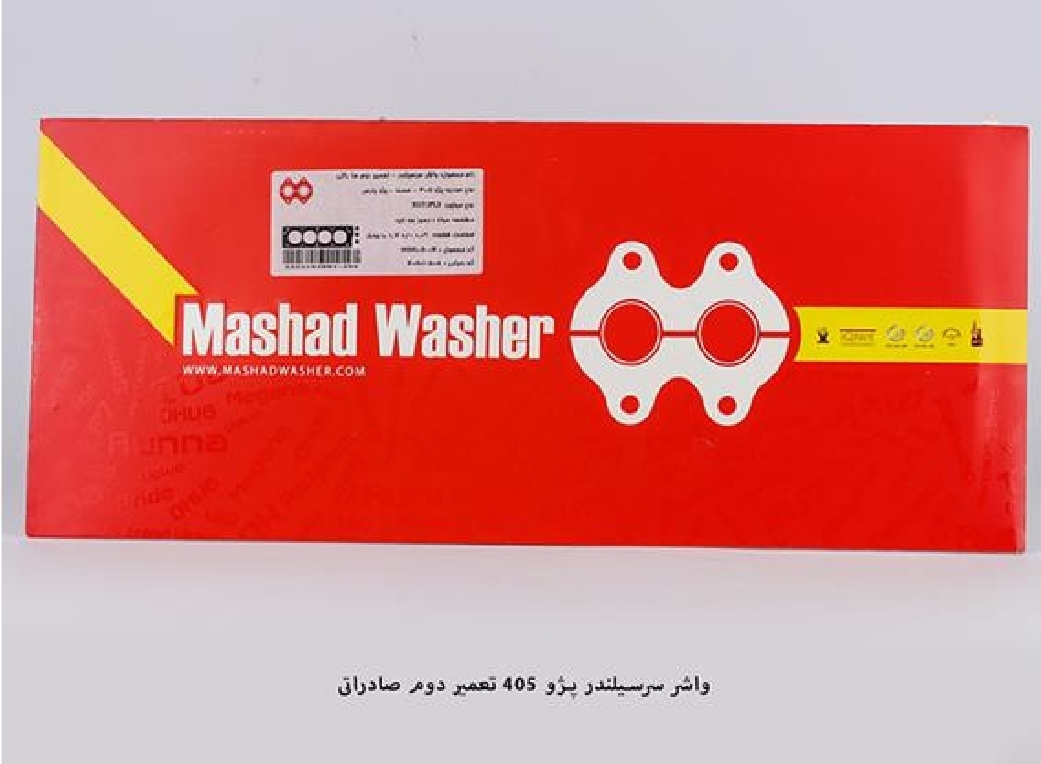 واشر سرسیلندر پژو ۴۰۵ / تعمیر دوم سه سوراخ / مشهد واشر