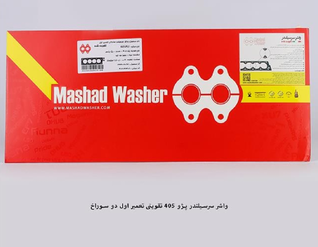 واشر سرسیلندر پژو ۴۰۵ / تقویتی تعمیر اول دو سوراخ / مشهد واشر