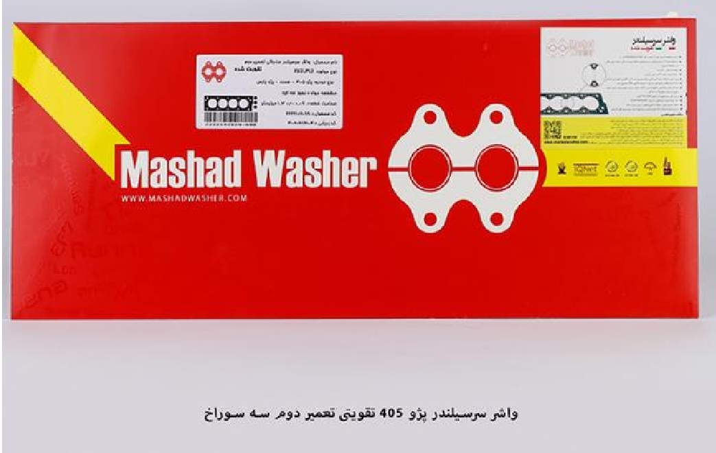 واشر سرسیلندر پژو ۴۰۵ / تقویتی تعمیر دوم سه سوراخ / مشهد واشر