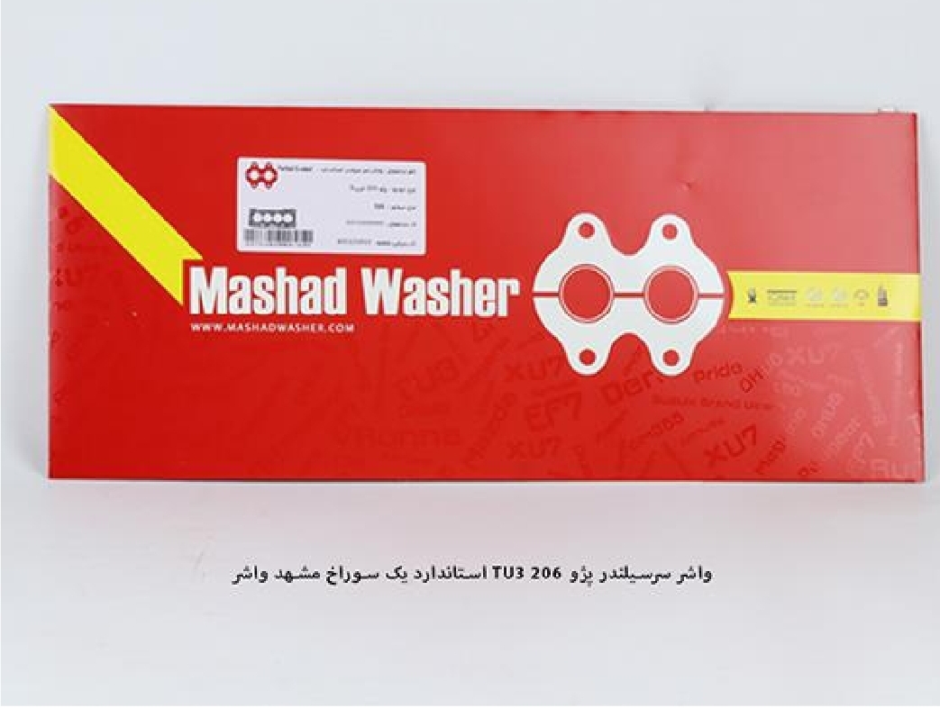 واشر سرسیلندر ۲۰۶ تیپ ۲ و ۳ / یک سوراخ استاندارد / مشهد واشر