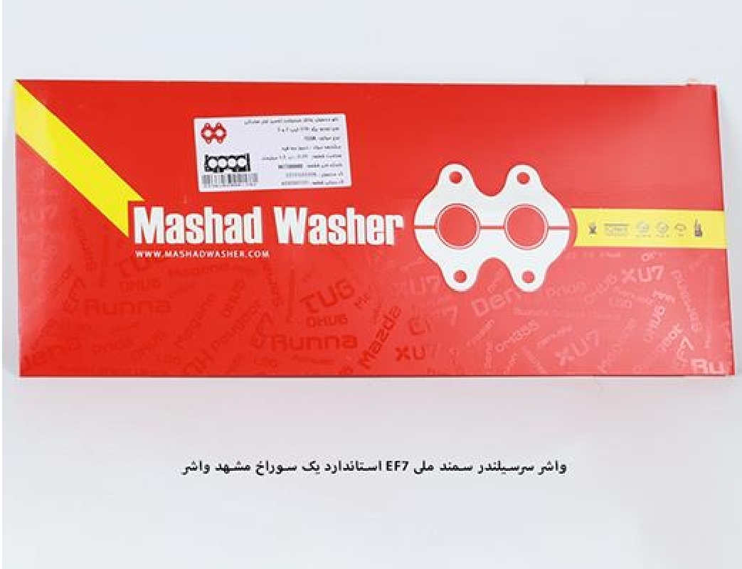 واشر سرسیلندر موتور ملی EF7 / استاندارد یک سوراخ / مشهد واشر