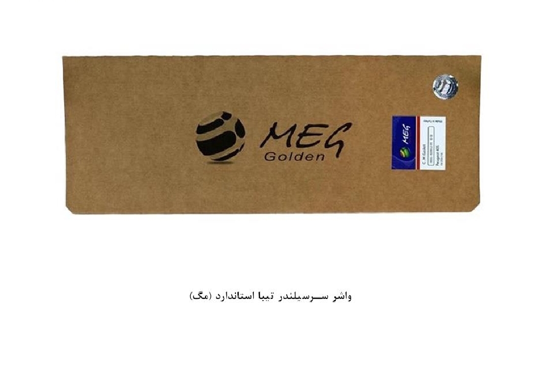 واشر سر سیلندر تیبا ، ساینا ، کوئیک ، شاهین / استاندارد / مگ