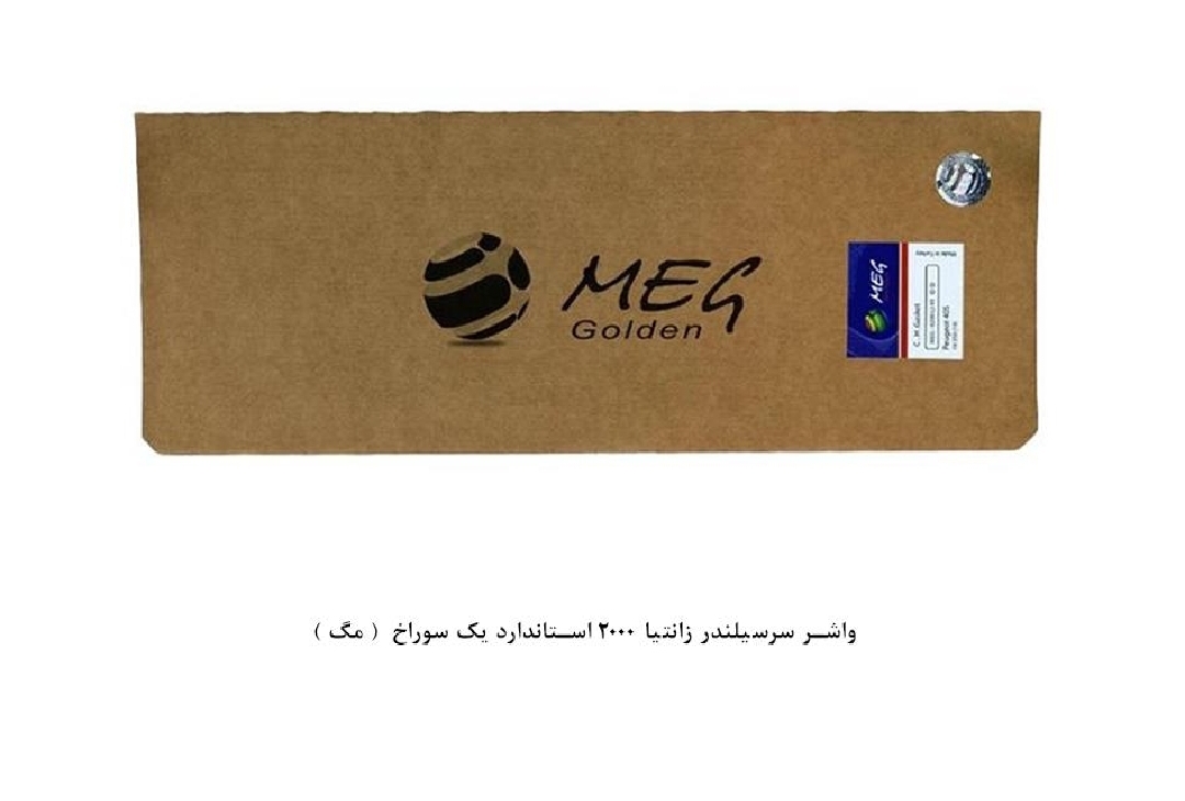 واشر سرسیلندر زانتیا ۲۰۰۰ / استاندارد یک سوراخ / مگ