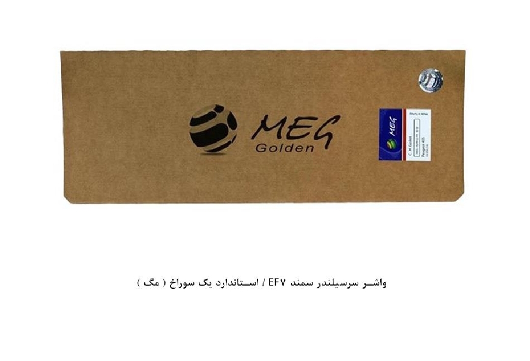 واشر سرسیلندر EF7 موتور ملی / استاندارد یک سوراخ / مگ