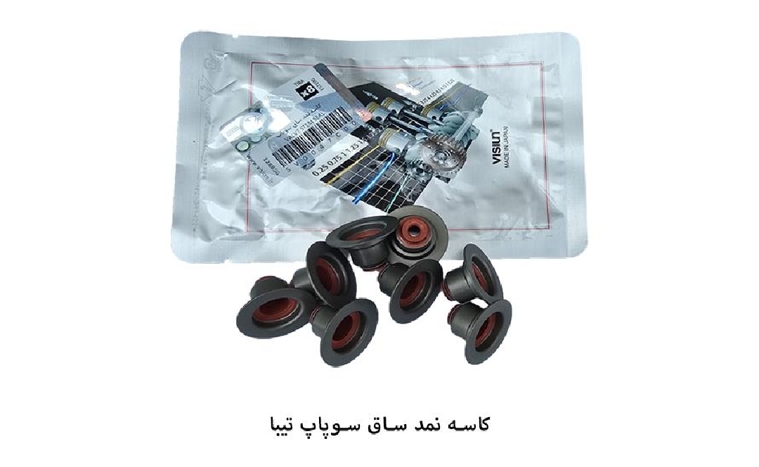 لاستیک ساق سوپاپ تیبا ، کوئیک ، ساینا ، شاهین/ ویژن