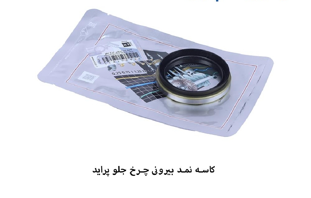کاسه نمد بیرونی ( لبه دار ) چرخ جلو پراید / ویژن