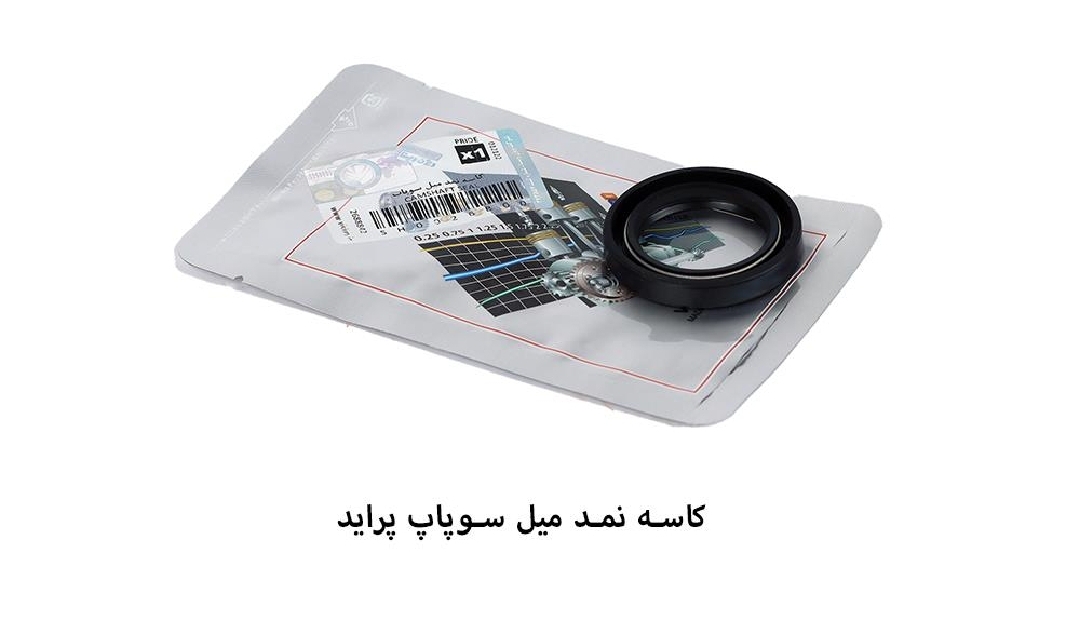 کاسه نمد میل سوپاپ پراید / ویژن