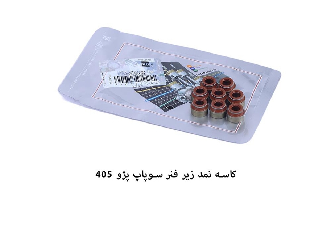 کاسه نمد ساق سوپاپ ۴۰۵ / ویژن و تاسوکی