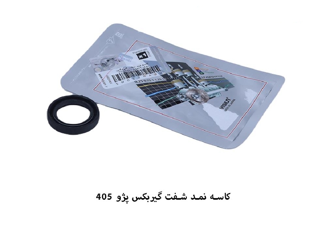 کاسه نمد شفت گیربکس ۴۰۵ / ویژن