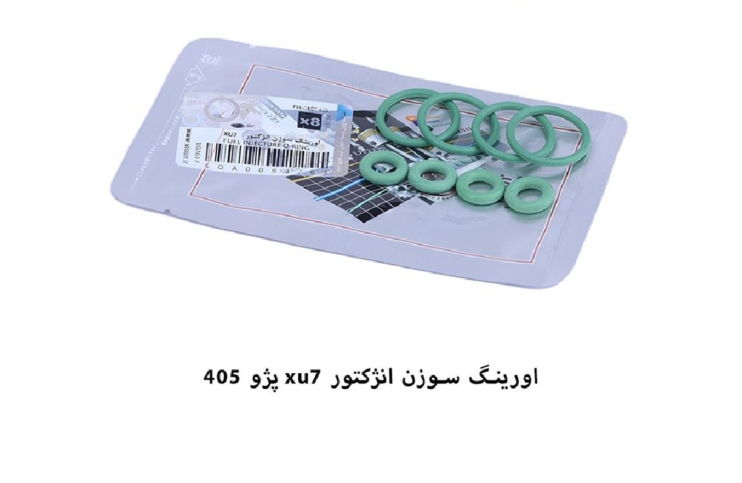 اورینگ سوزن انژکتور پژو ۴۰۵ قدیم / ویژن