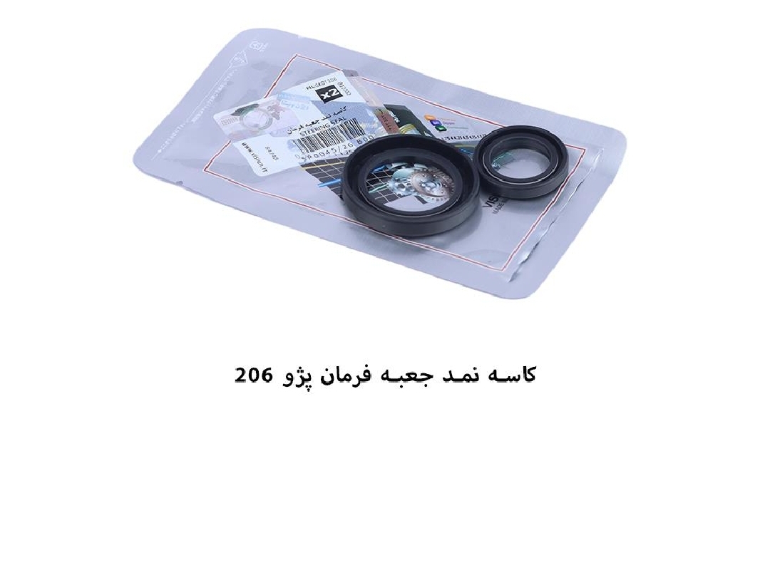 کاسه نمد جعبه فرمان (شیر فرمان) پژو ۲۰۶ / ویژن