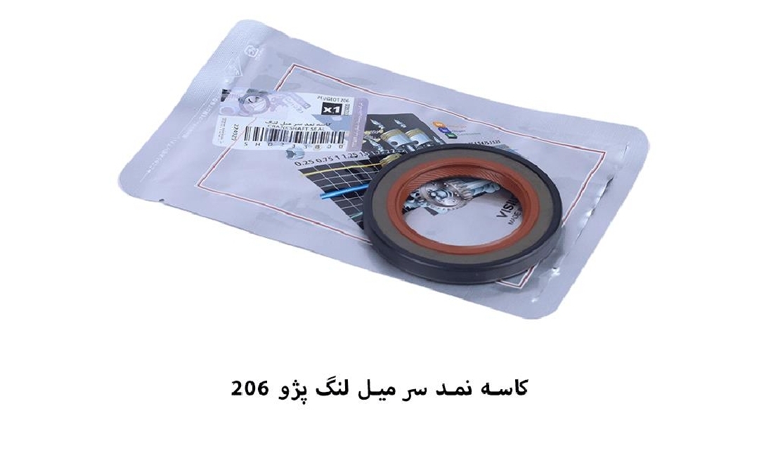 کاسه نمد جلو میل لنگ پژو ۲۰۶ / ویژن