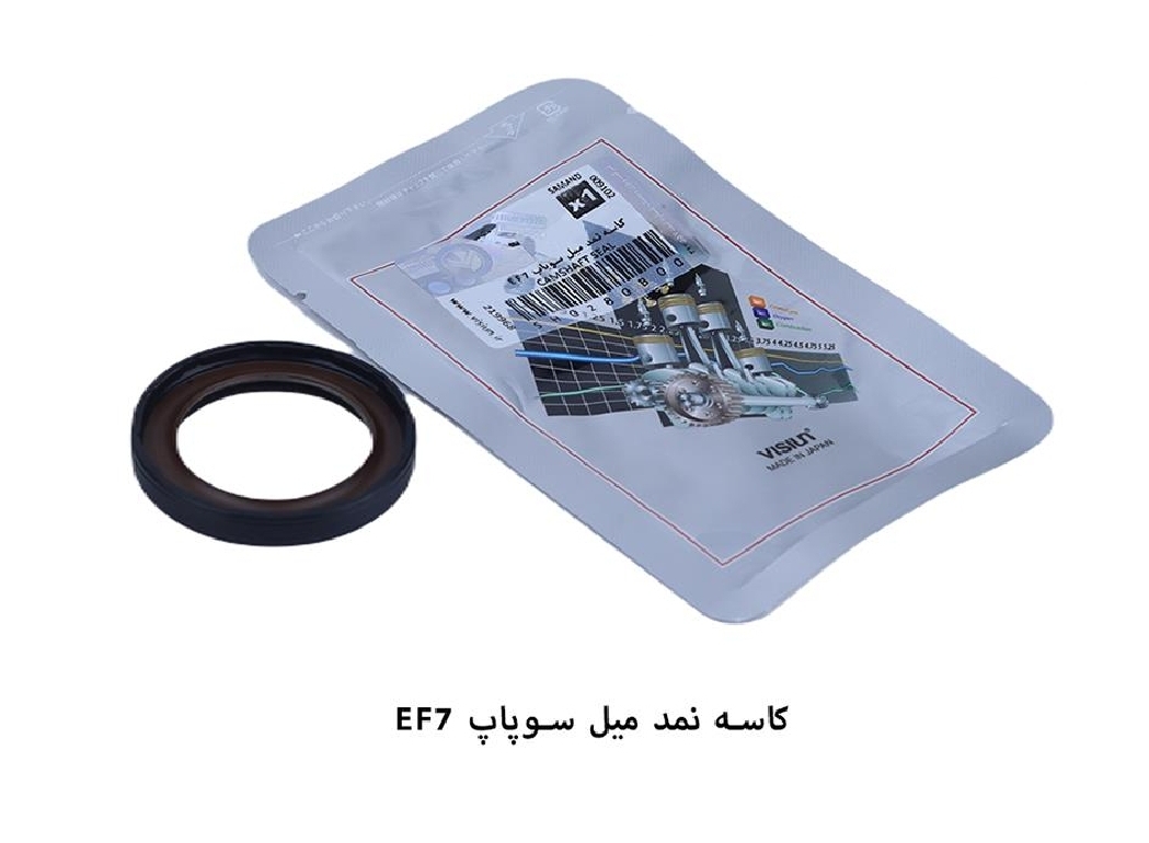 کاسه نمد میل سوپاپ سمند EF7 / بدون فنر / ویژن
