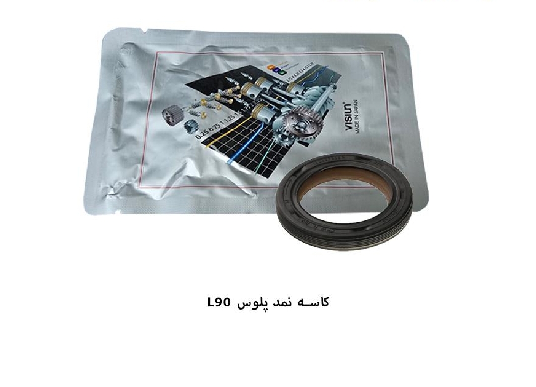کاسه نمد پلوس ال۹۰ / ویژن
