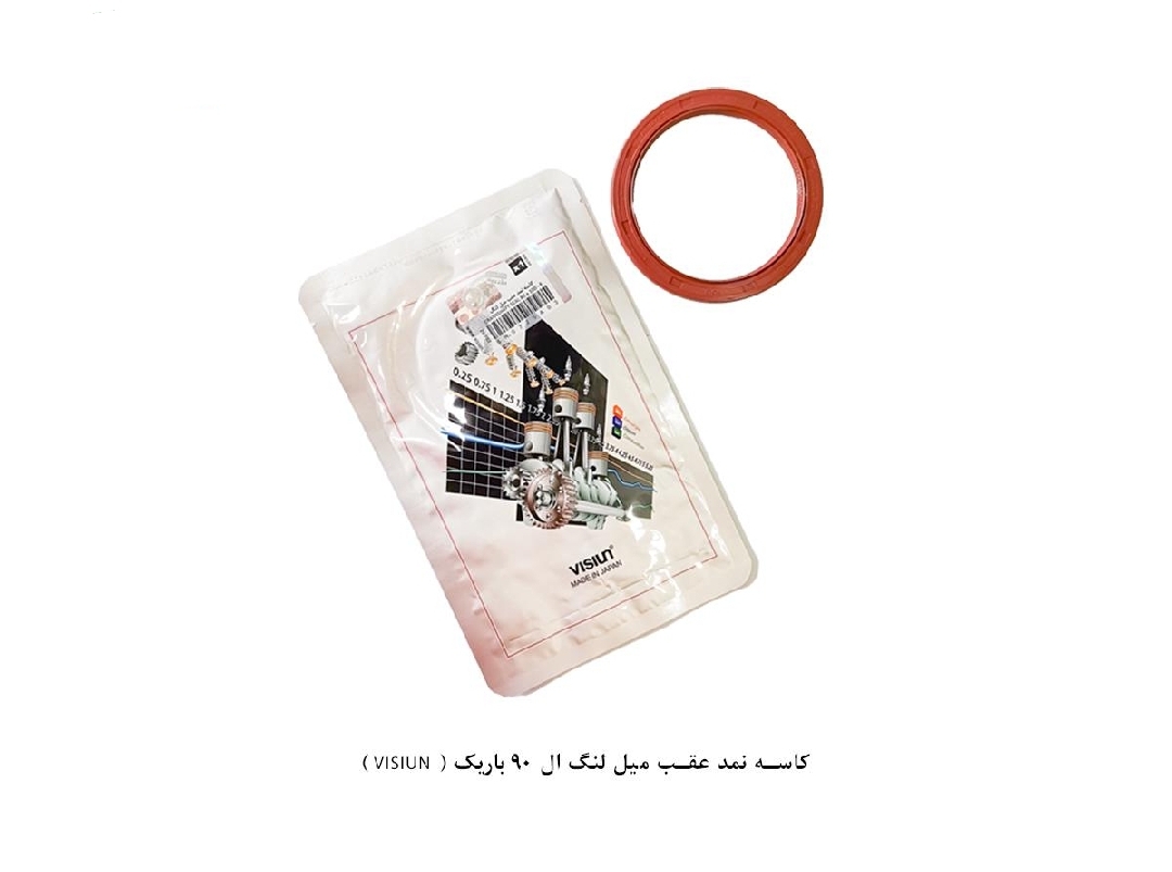 کاسه نمد عقب میل لنگ ال۹۰ باریک / ویژن