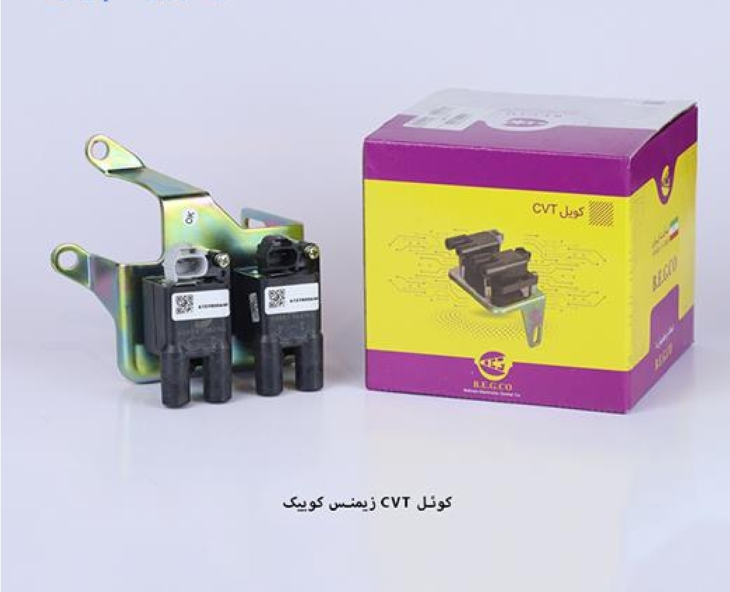 کوئل CVT کوئیک / زیمنس / بهرام الکترونیک