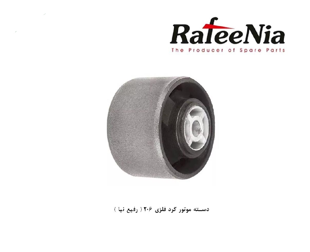 دسته موتور گرد فلزی پژو ۲۰۶ / رفیع نیا