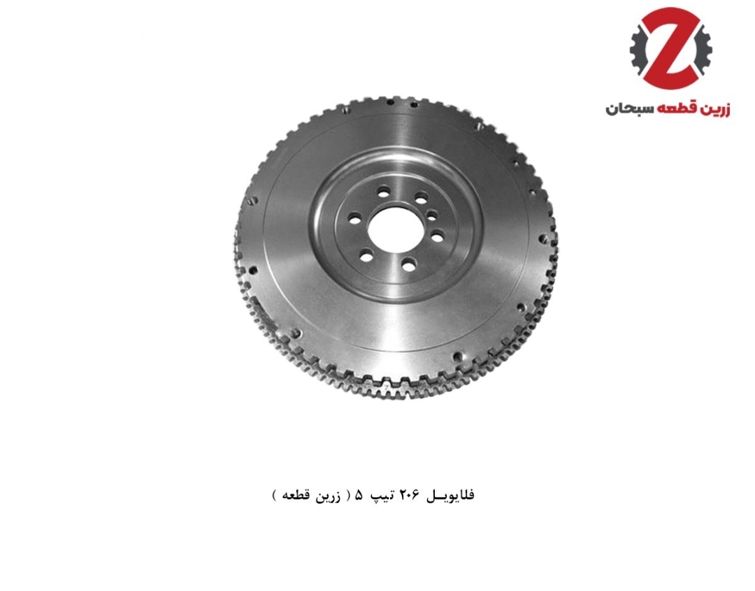 فلایویل پژو ۲۰۶ TU5 / زرین قطعه