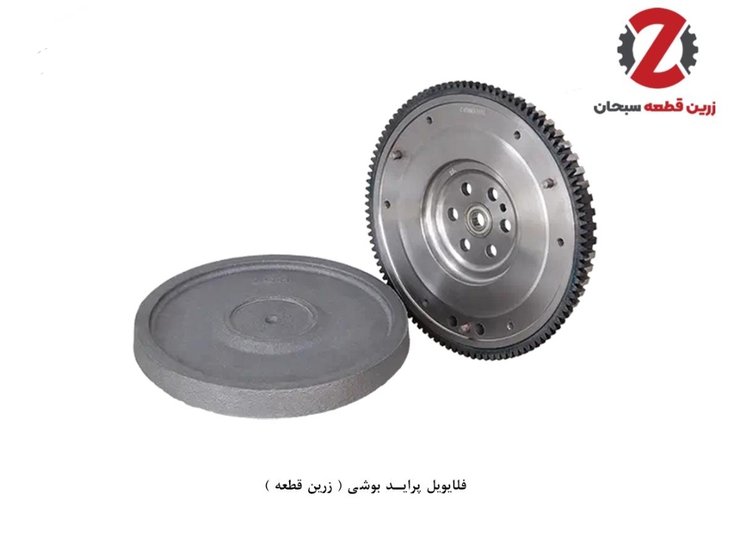 فلایویل پراید بوش/ زرین قطعه