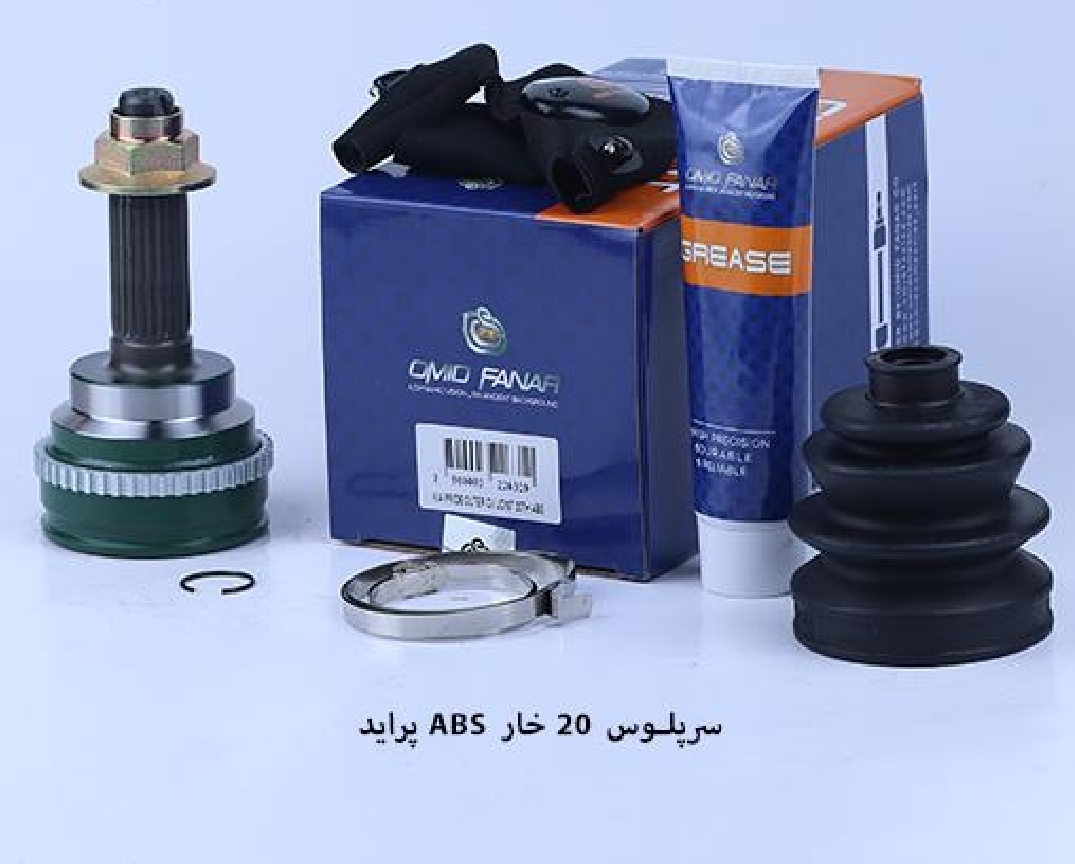 سر پلوس پراید / ۲۰ خار ABS / امید ، هرینگتون ، پاسیکو