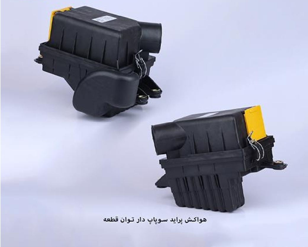 هواکش پراید سوپاپ دار / توان قطعه
