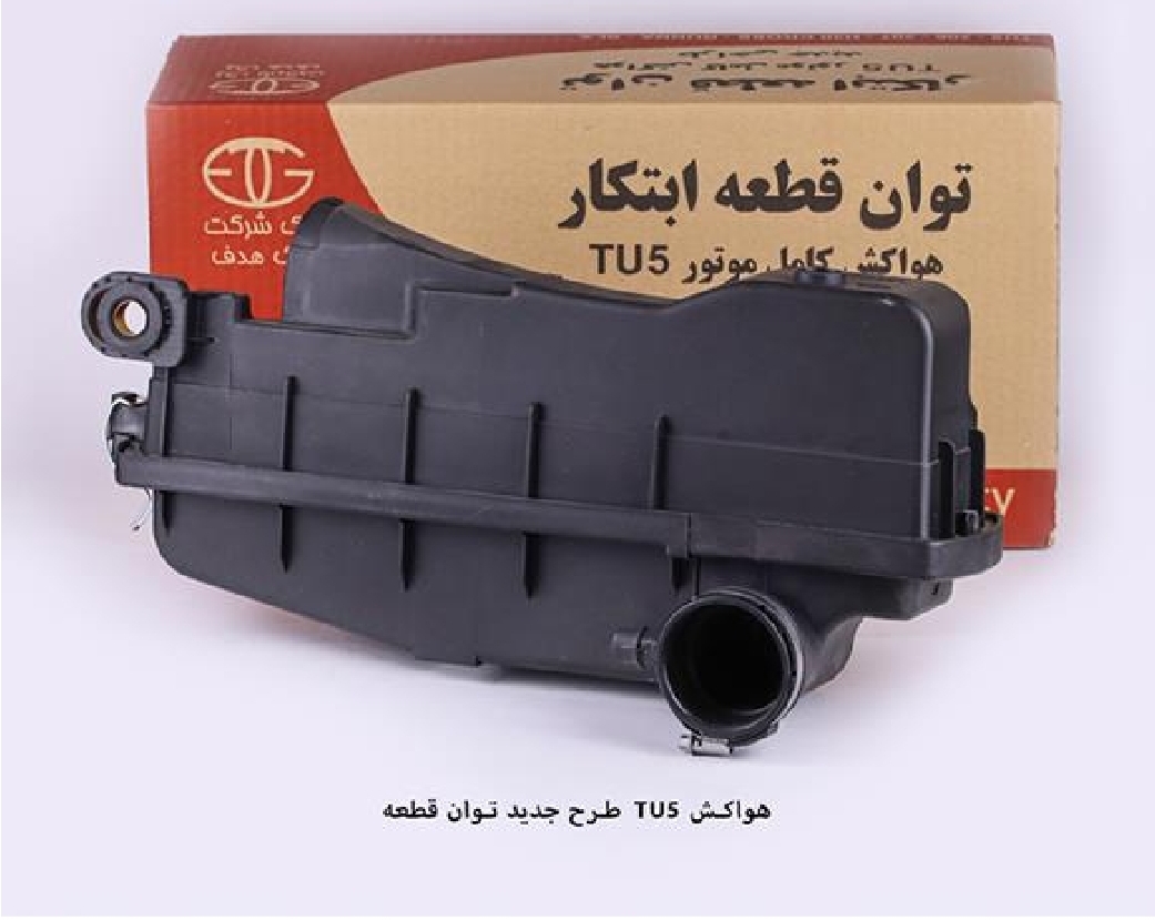هواکش پژو ۲۰۶ TU5 طرح جدید / توان قطعه