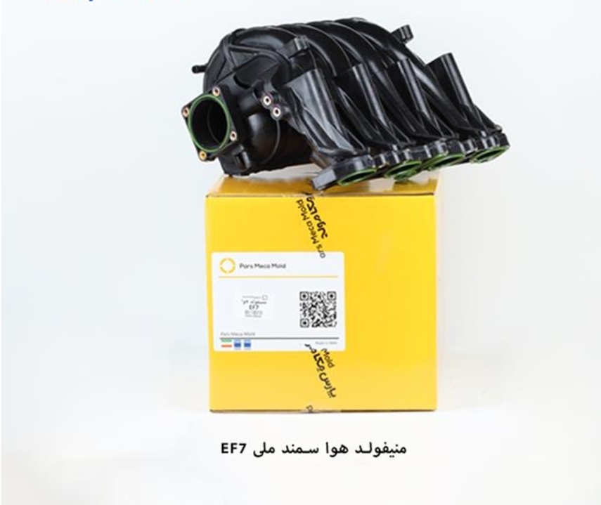 منیفولد هوا سمند ملی EF7 / مکامولد