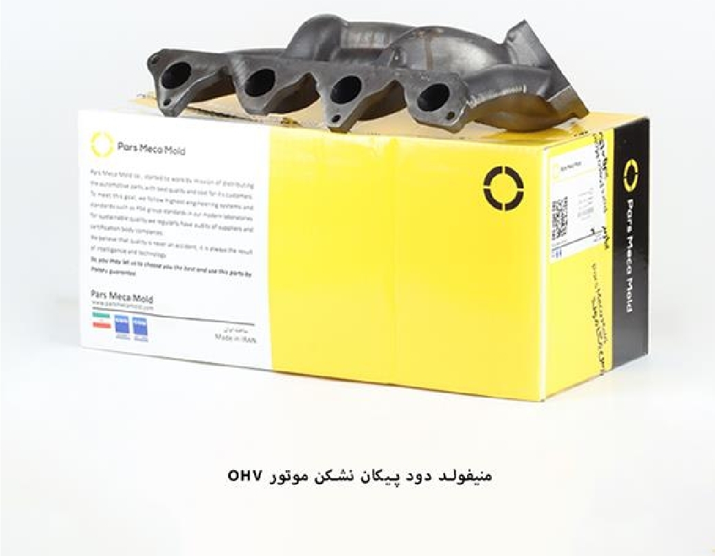 منیفولد دود پیکان نشکن ( موتور OHV ) / مکامولد