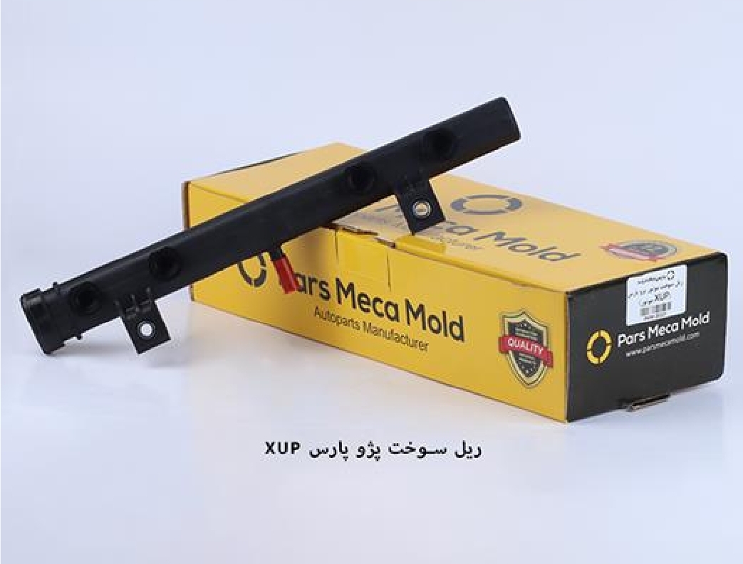 ریل سوخت موتور پژو پارس ( موتور XUP ) / مکامولد