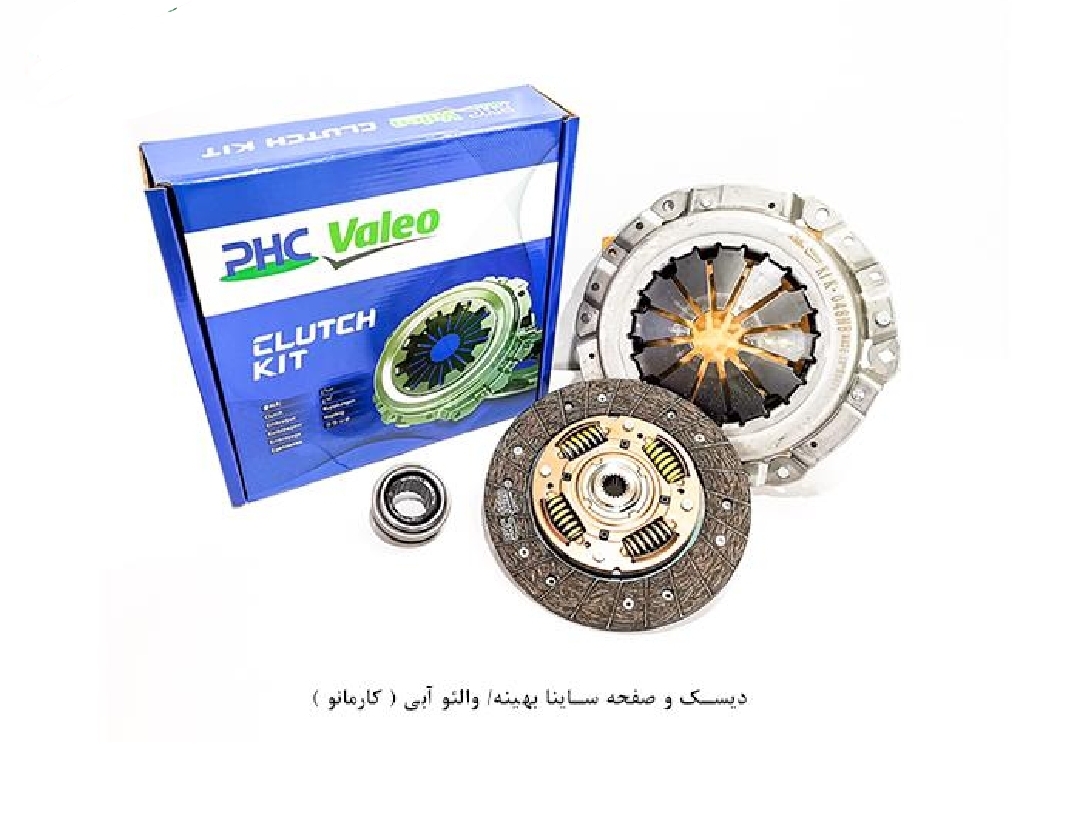 دیسک و صفحه ساینا بهینه / والئو آبی